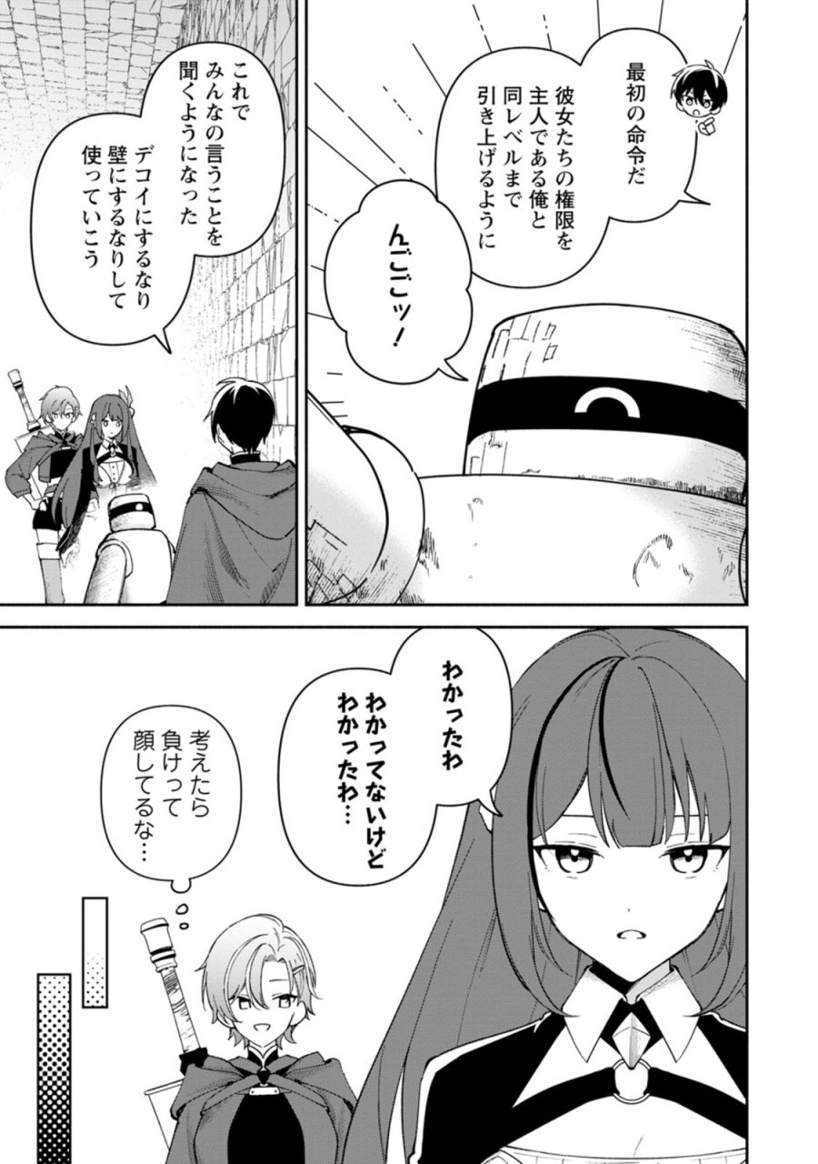 アラサー魔術師のゆる～いハーレムライフ～ブラック社畜が異世界で自由気ままに有給消化～ 第15話 - Page 11