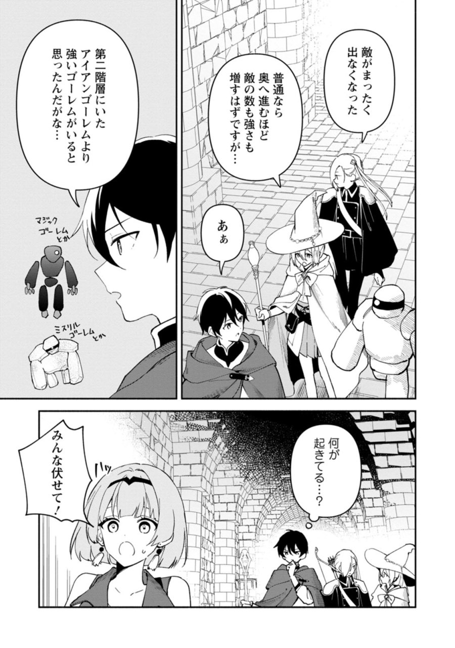 アラサー魔術師のゆる～いハーレムライフ～ブラック社畜が異世界で自由気ままに有給消化～ 第15話 - Page 15