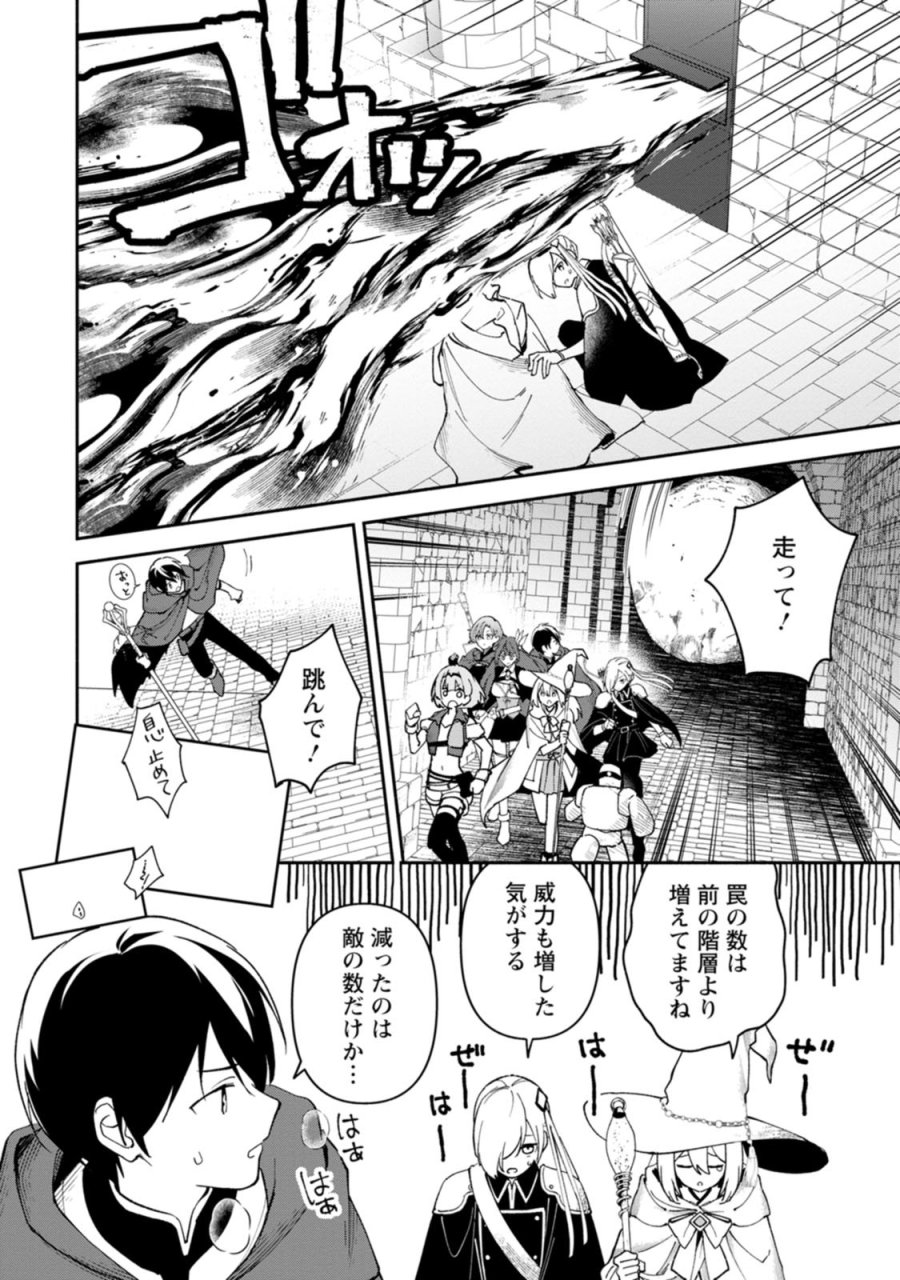 アラサー魔術師のゆる～いハーレムライフ～ブラック社畜が異世界で自由気ままに有給消化～ 第15話 - Page 16