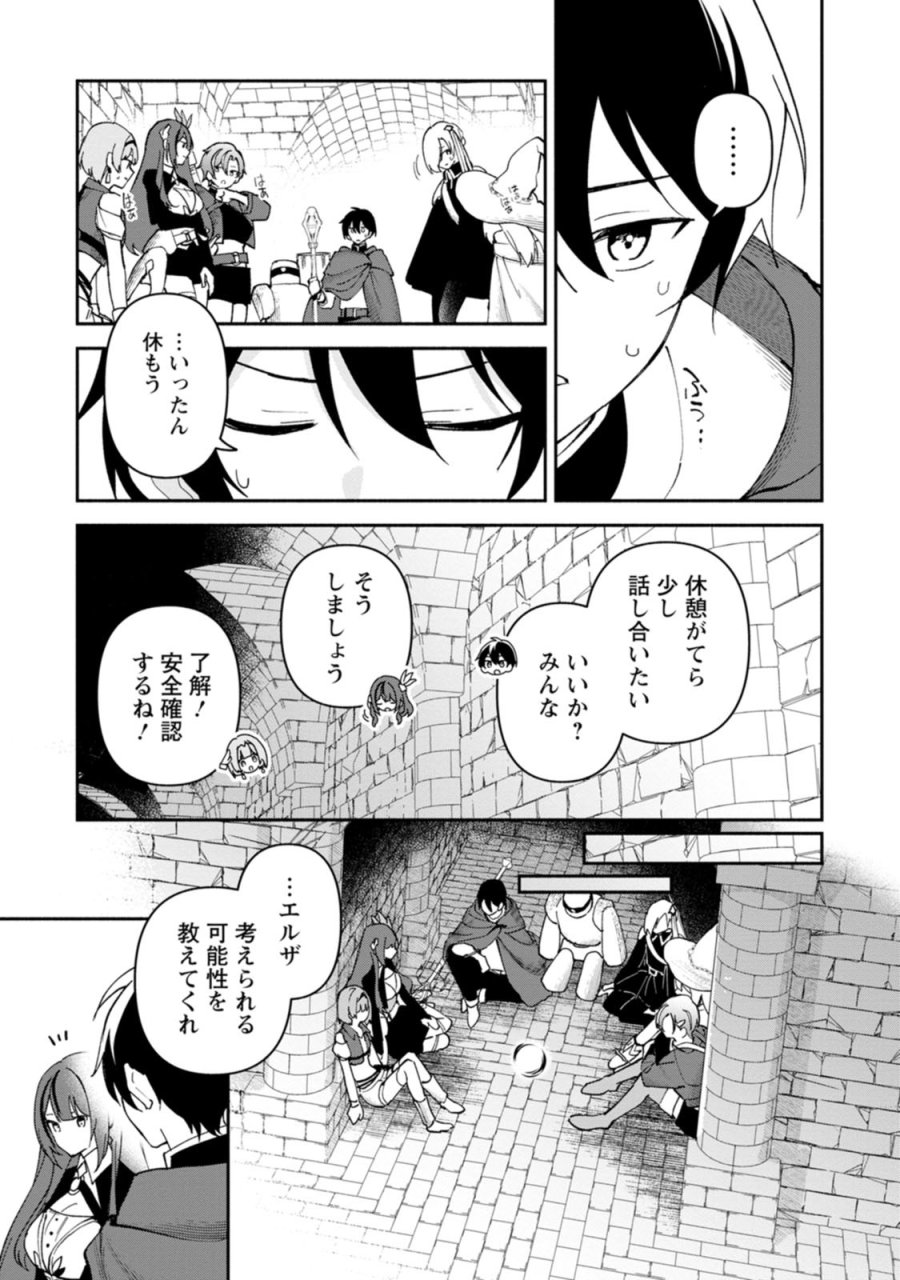 アラサー魔術師のゆる～いハーレムライフ～ブラック社畜が異世界で自由気ままに有給消化～ 第15話 - Page 17