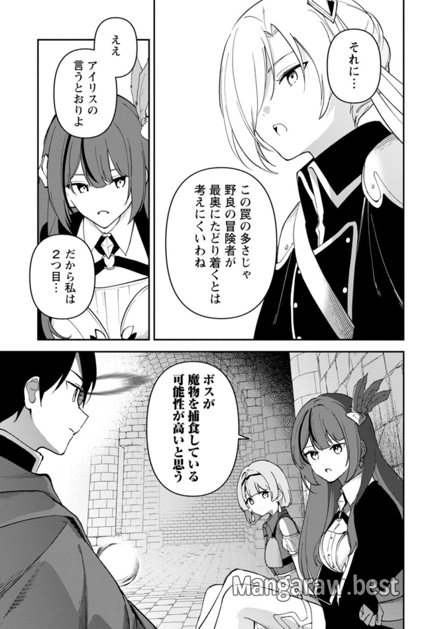 アラサー魔術師のゆる～いハーレムライフ～ブラック社畜が異世界で自由気ままに有給消化～ 第15話 - Page 19