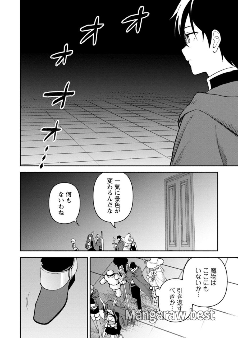 アラサー魔術師のゆる～いハーレムライフ～ブラック社畜が異世界で自由気ままに有給消化～ 第15話 - Page 22