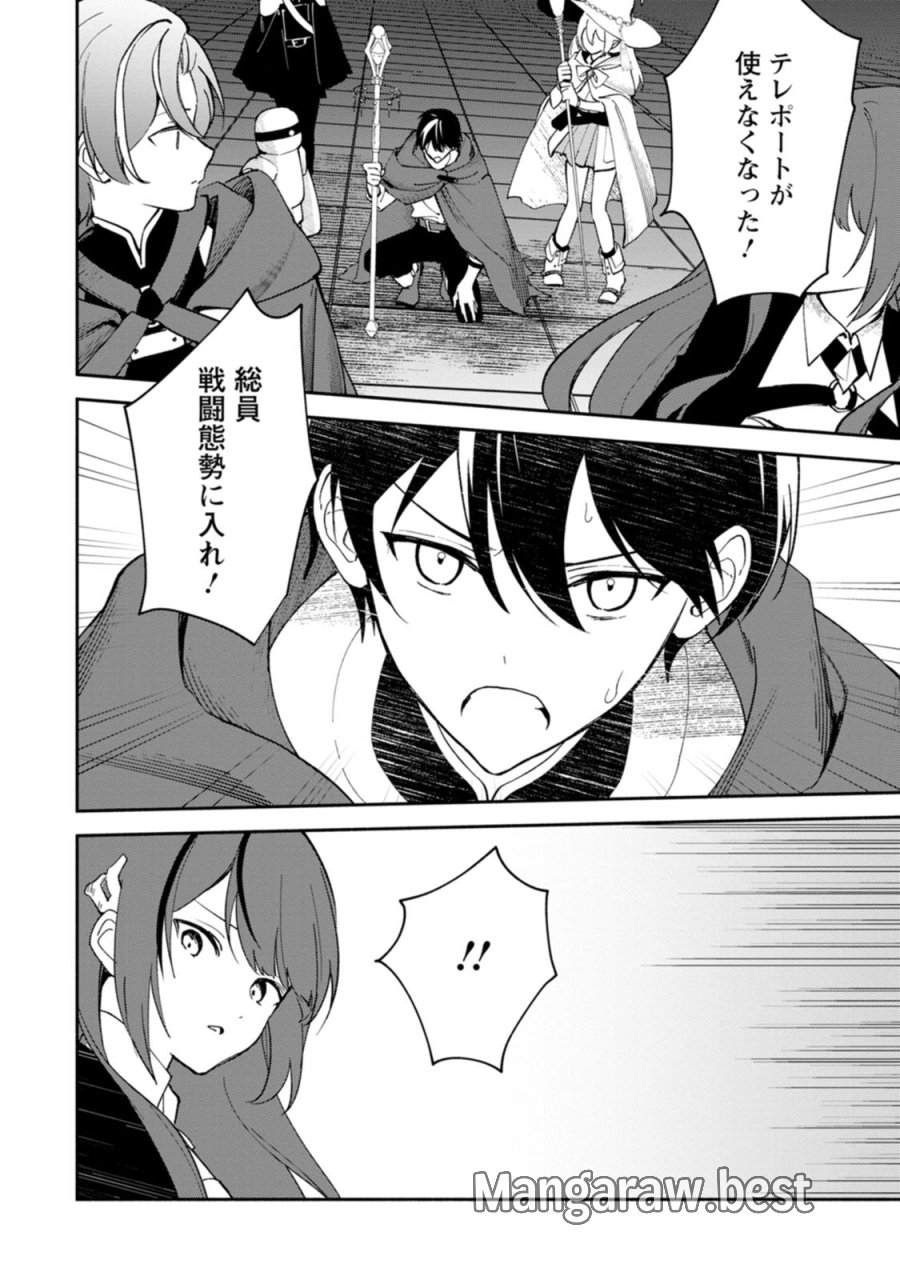 アラサー魔術師のゆる～いハーレムライフ～ブラック社畜が異世界で自由気ままに有給消化～ 第15話 - Page 24