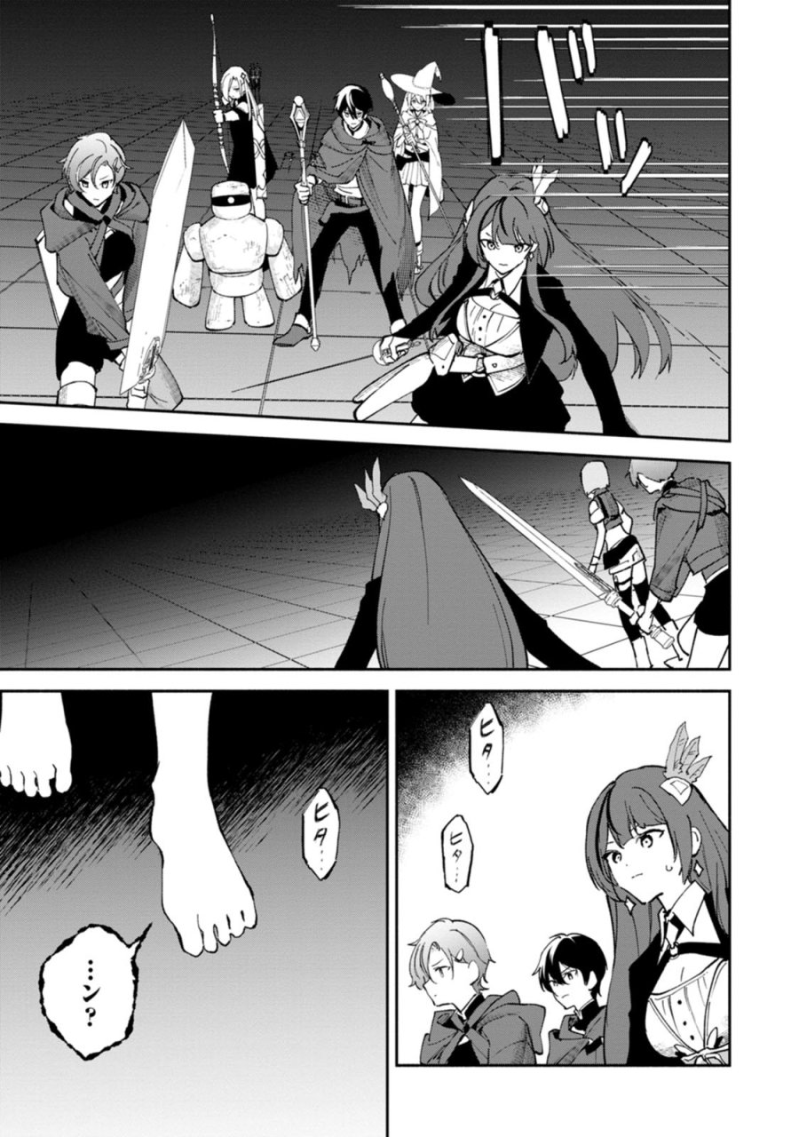 アラサー魔術師のゆる～いハーレムライフ～ブラック社畜が異世界で自由気ままに有給消化～ 第15話 - Page 25