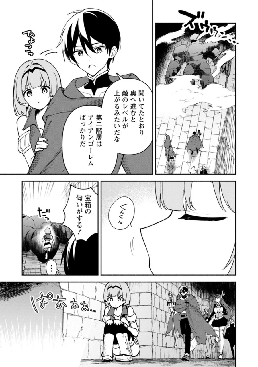 アラサー魔術師のゆる～いハーレムライフ～ブラック社畜が異世界で自由気ままに有給消化～ 第15話 - Page 3