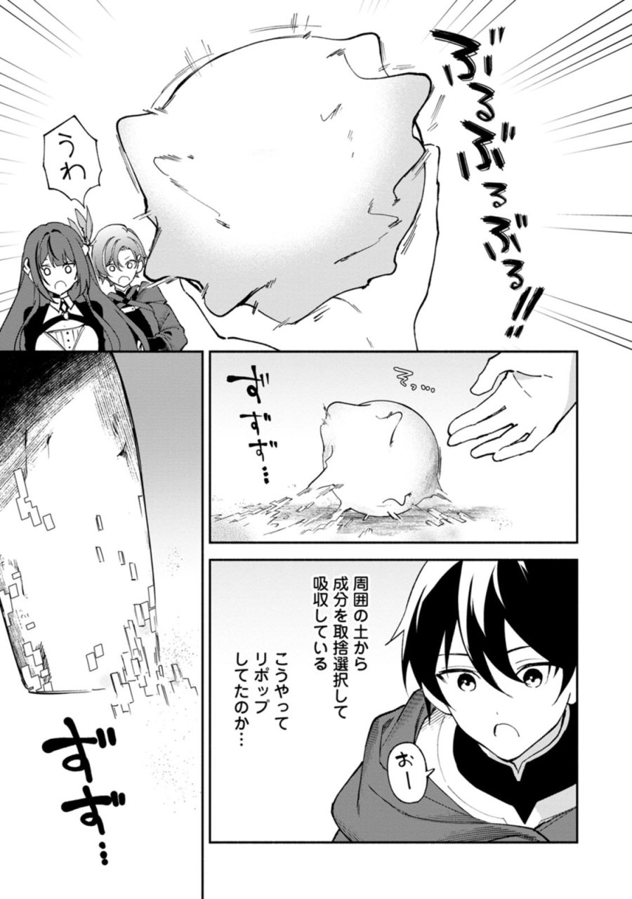 アラサー魔術師のゆる～いハーレムライフ～ブラック社畜が異世界で自由気ままに有給消化～ 第15話 - Page 9