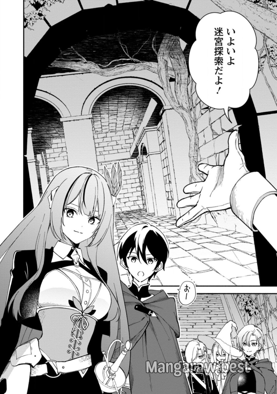アラサー魔術師のゆる～いハーレムライフ～ブラック社畜が異世界で自由気ままに有給消化～ 第14.1話 - Page 10