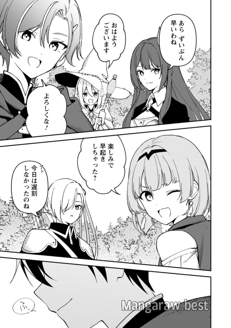 アラサー魔術師のゆる～いハーレムライフ～ブラック社畜が異世界で自由気ままに有給消化～ 第13.3話 - Page 10
