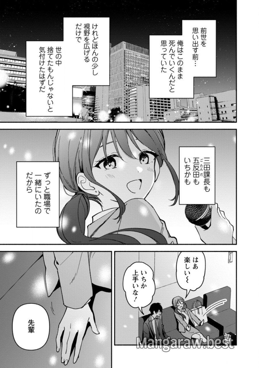 アラサー魔術師のゆる～いハーレムライフ～ブラック社畜が異世界で自由気ままに有給消化～ 第13.3話 - Page 2