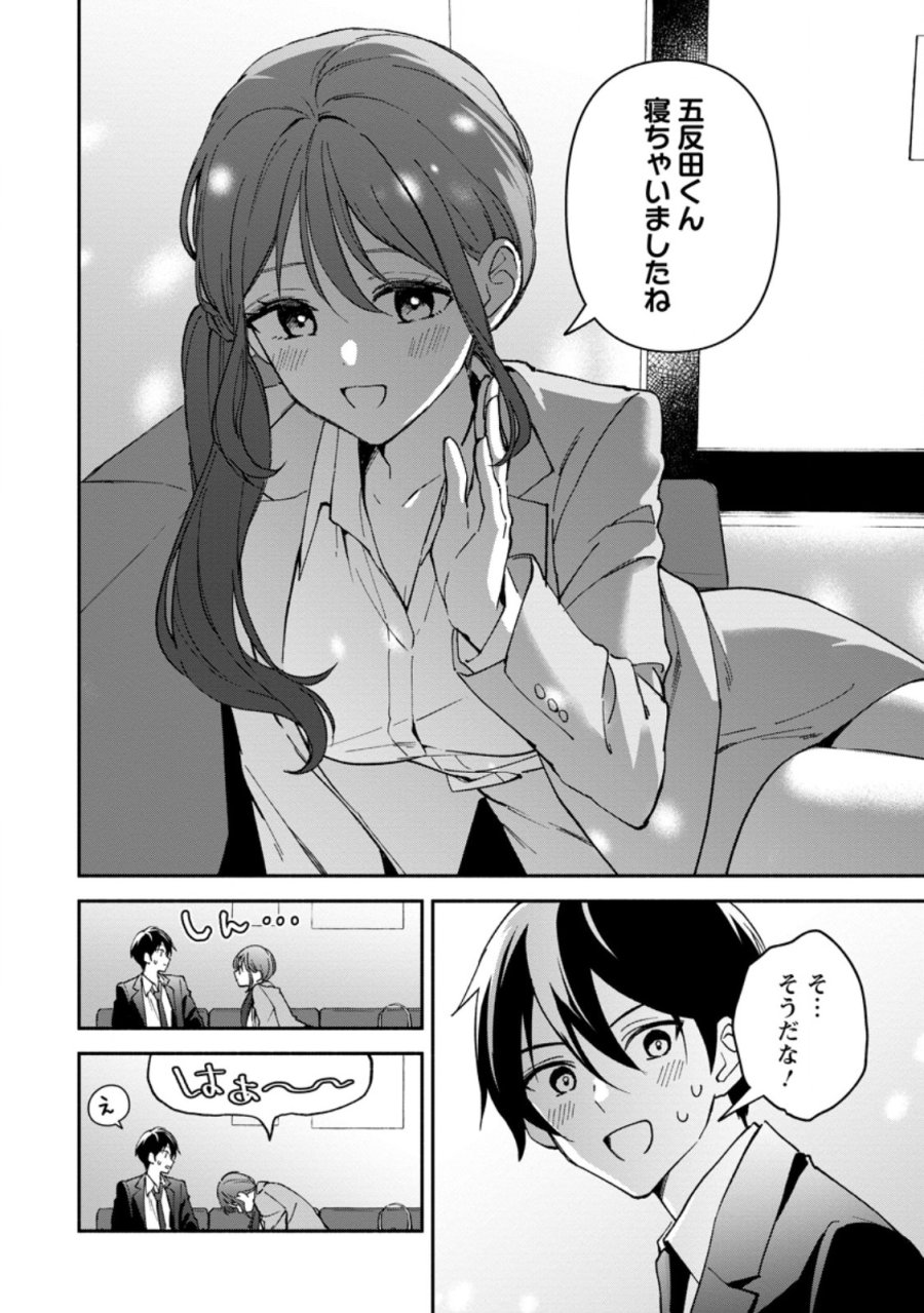 アラサー魔術師のゆる～いハーレムライフ～ブラック社畜が異世界で自由気ままに有給消化～ 第13.3話 - Page 3