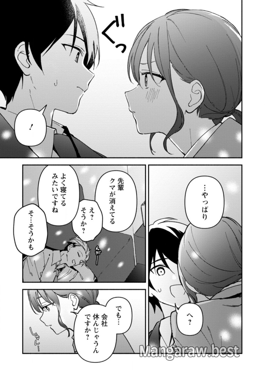 アラサー魔術師のゆる～いハーレムライフ～ブラック社畜が異世界で自由気ままに有給消化～ 第13.3話 - Page 4