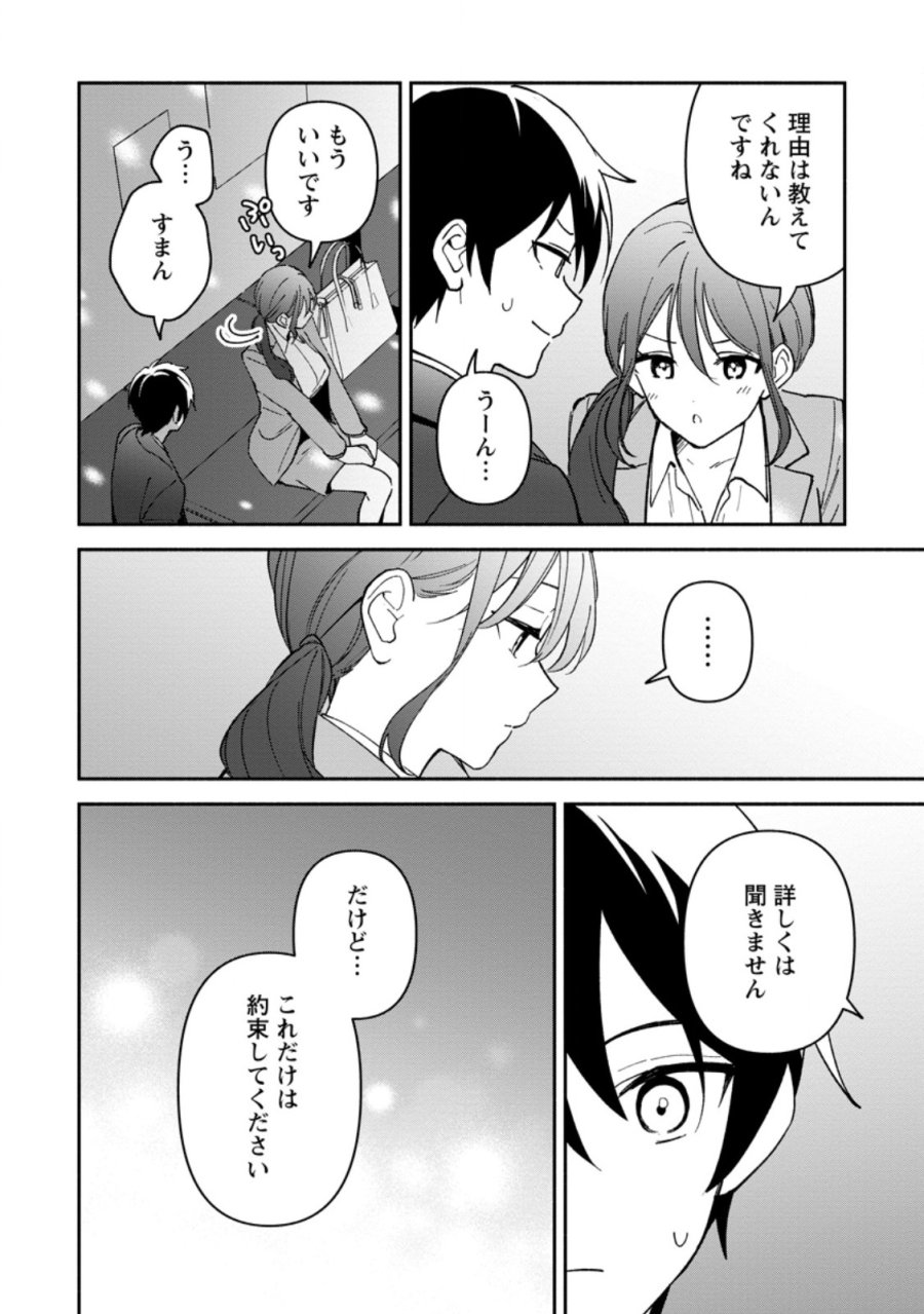 アラサー魔術師のゆる～いハーレムライフ～ブラック社畜が異世界で自由気ままに有給消化～ 第13.3話 - Page 5