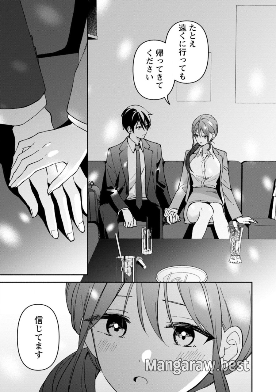 アラサー魔術師のゆる～いハーレムライフ～ブラック社畜が異世界で自由気ままに有給消化～ 第13.3話 - Page 6