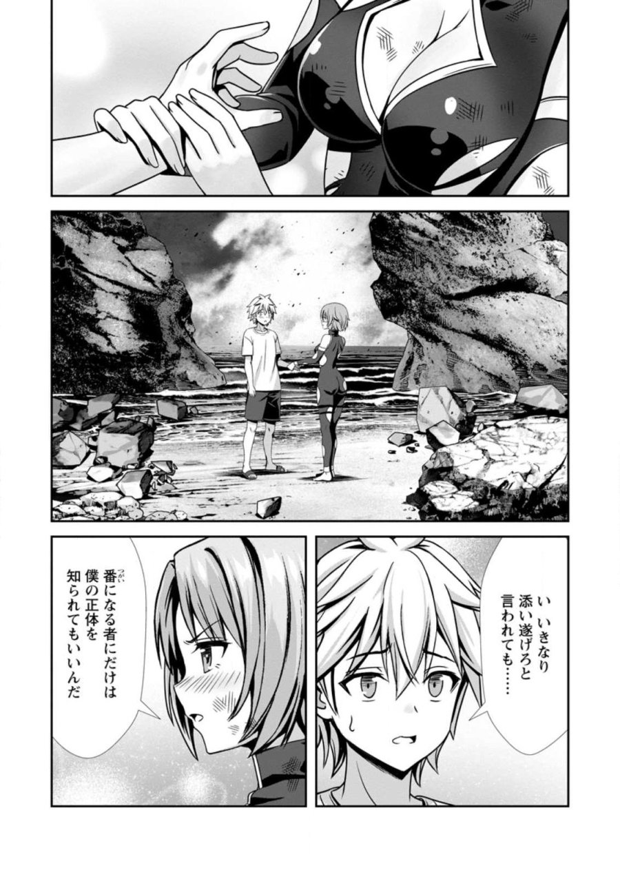 ハズレスキル『添い寝』が覚醒し、僕が最強ハーレムを築くまで～密着添い寝で願望解放!? 誘惑されまくって困ってます!!～ 第26.1話 - Page 1