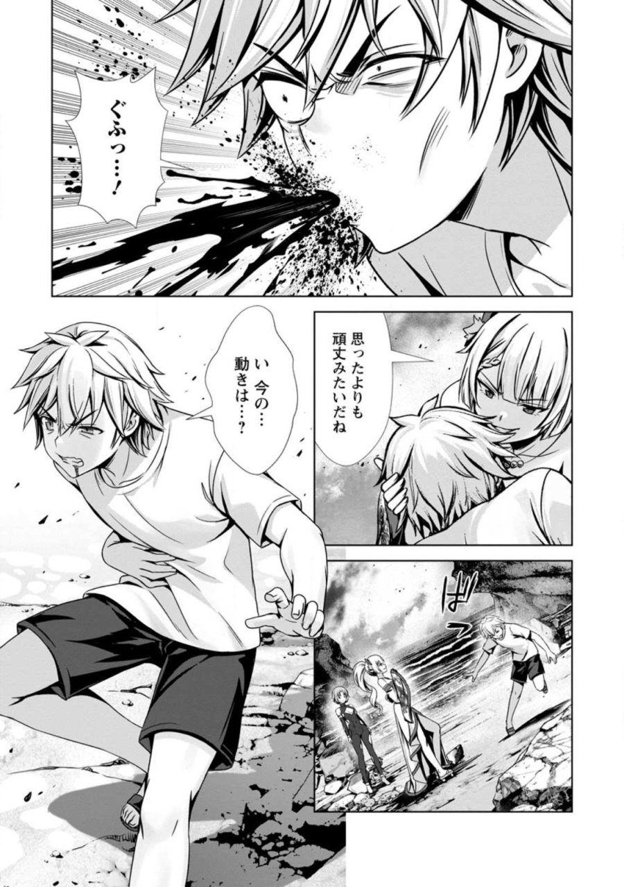 ハズレスキル『添い寝』が覚醒し、僕が最強ハーレムを築くまで～密着添い寝で願望解放!? 誘惑されまくって困ってます!!～ 第26.1話 - Page 11