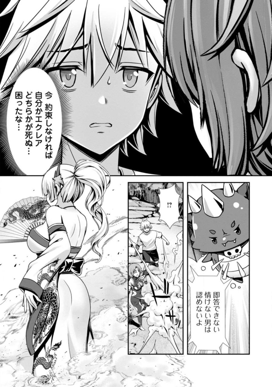 ハズレスキル『添い寝』が覚醒し、僕が最強ハーレムを築くまで～密着添い寝で願望解放!? 誘惑されまくって困ってます!!～ 第26.1話 - Page 2