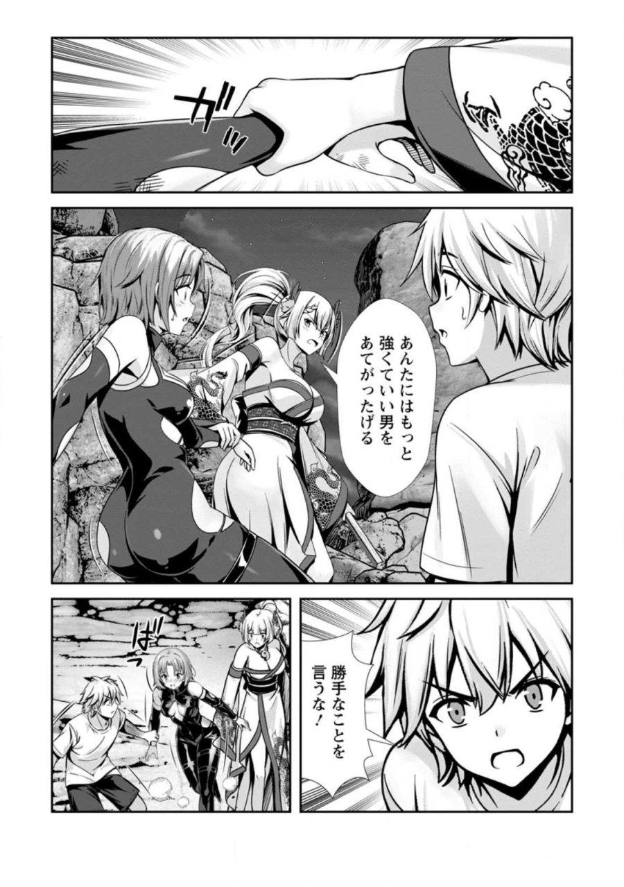 ハズレスキル『添い寝』が覚醒し、僕が最強ハーレムを築くまで～密着添い寝で願望解放!? 誘惑されまくって困ってます!!～ 第26.1話 - Page 4