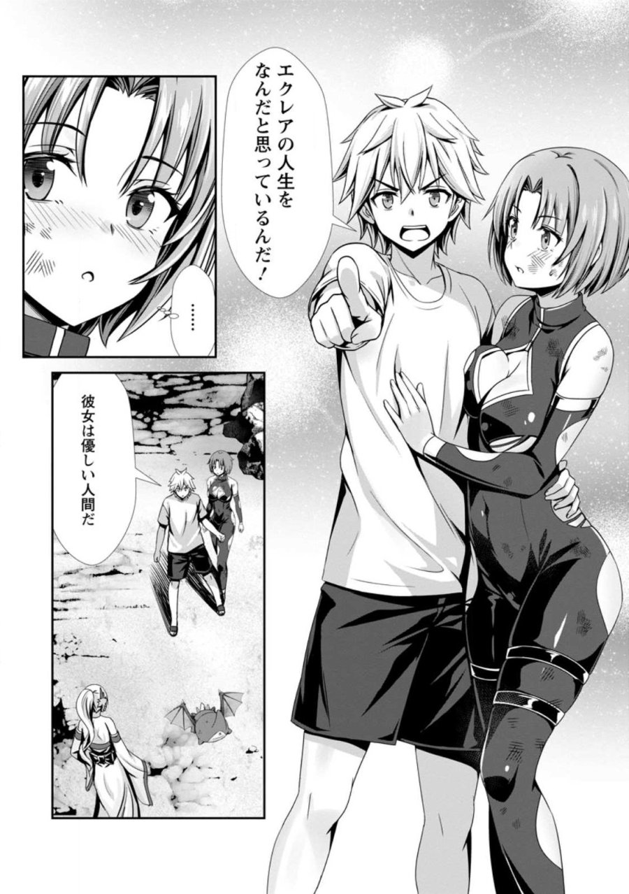 ハズレスキル『添い寝』が覚醒し、僕が最強ハーレムを築くまで～密着添い寝で願望解放!? 誘惑されまくって困ってます!!～ 第26.1話 - Page 5