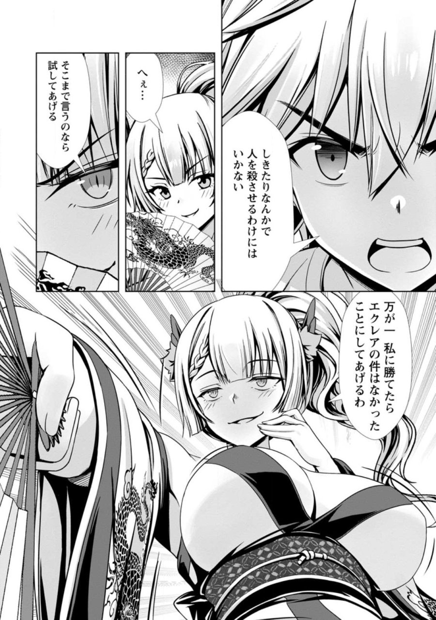 ハズレスキル『添い寝』が覚醒し、僕が最強ハーレムを築くまで～密着添い寝で願望解放!? 誘惑されまくって困ってます!!～ 第26.1話 - Page 6