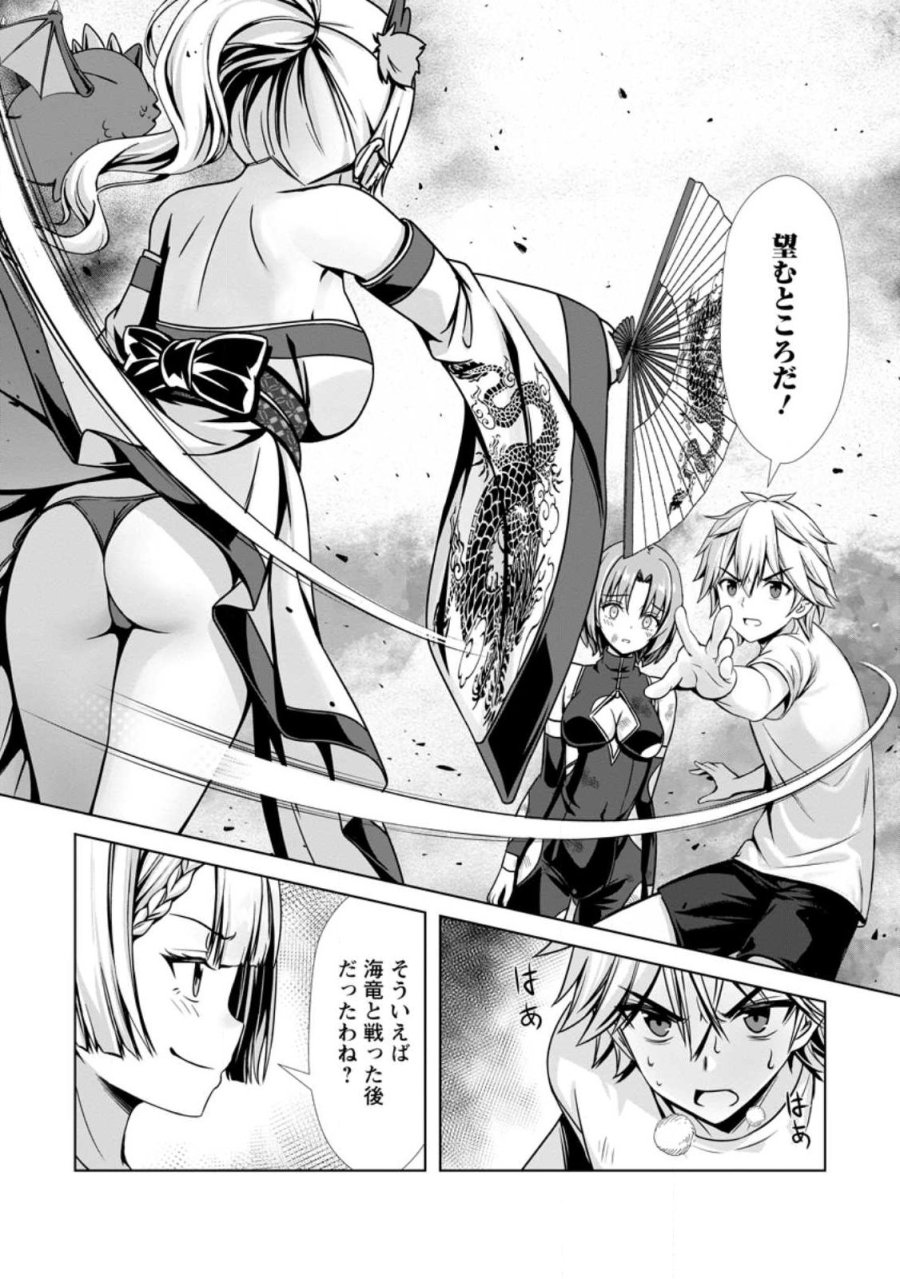 ハズレスキル『添い寝』が覚醒し、僕が最強ハーレムを築くまで～密着添い寝で願望解放!? 誘惑されまくって困ってます!!～ 第26.1話 - Page 7