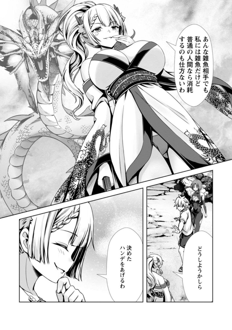 ハズレスキル『添い寝』が覚醒し、僕が最強ハーレムを築くまで～密着添い寝で願望解放!? 誘惑されまくって困ってます!!～ 第26.1話 - Page 8