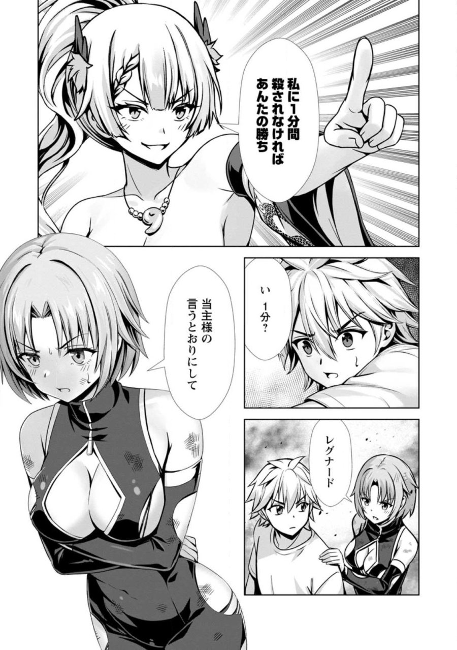 ハズレスキル『添い寝』が覚醒し、僕が最強ハーレムを築くまで～密着添い寝で願望解放!? 誘惑されまくって困ってます!!～ 第26.1話 - Page 9