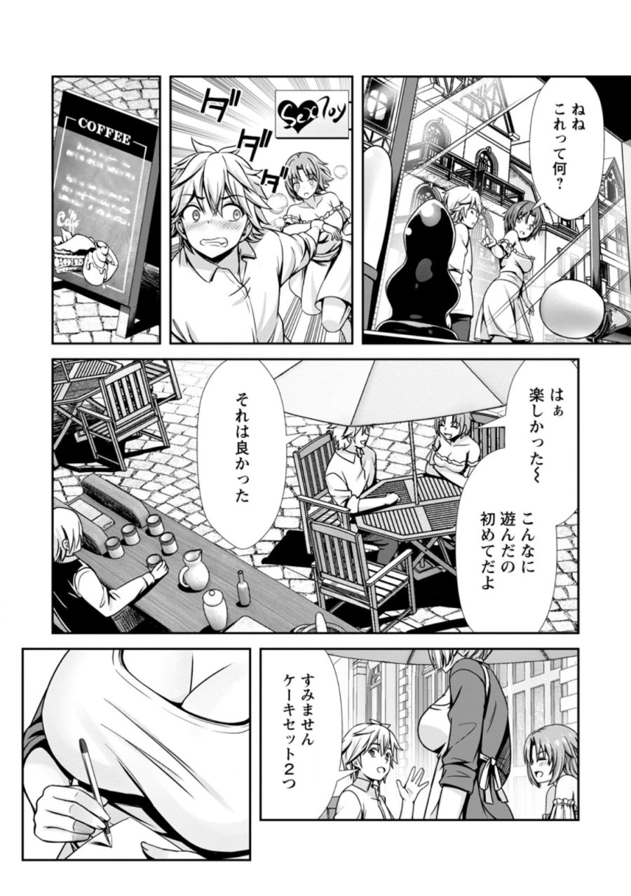 ハズレスキル『添い寝』が覚醒し、僕が最強ハーレムを築くまで～密着添い寝で願望解放!? 誘惑されまくって困ってます!!～ 第27.1話 - Page 11