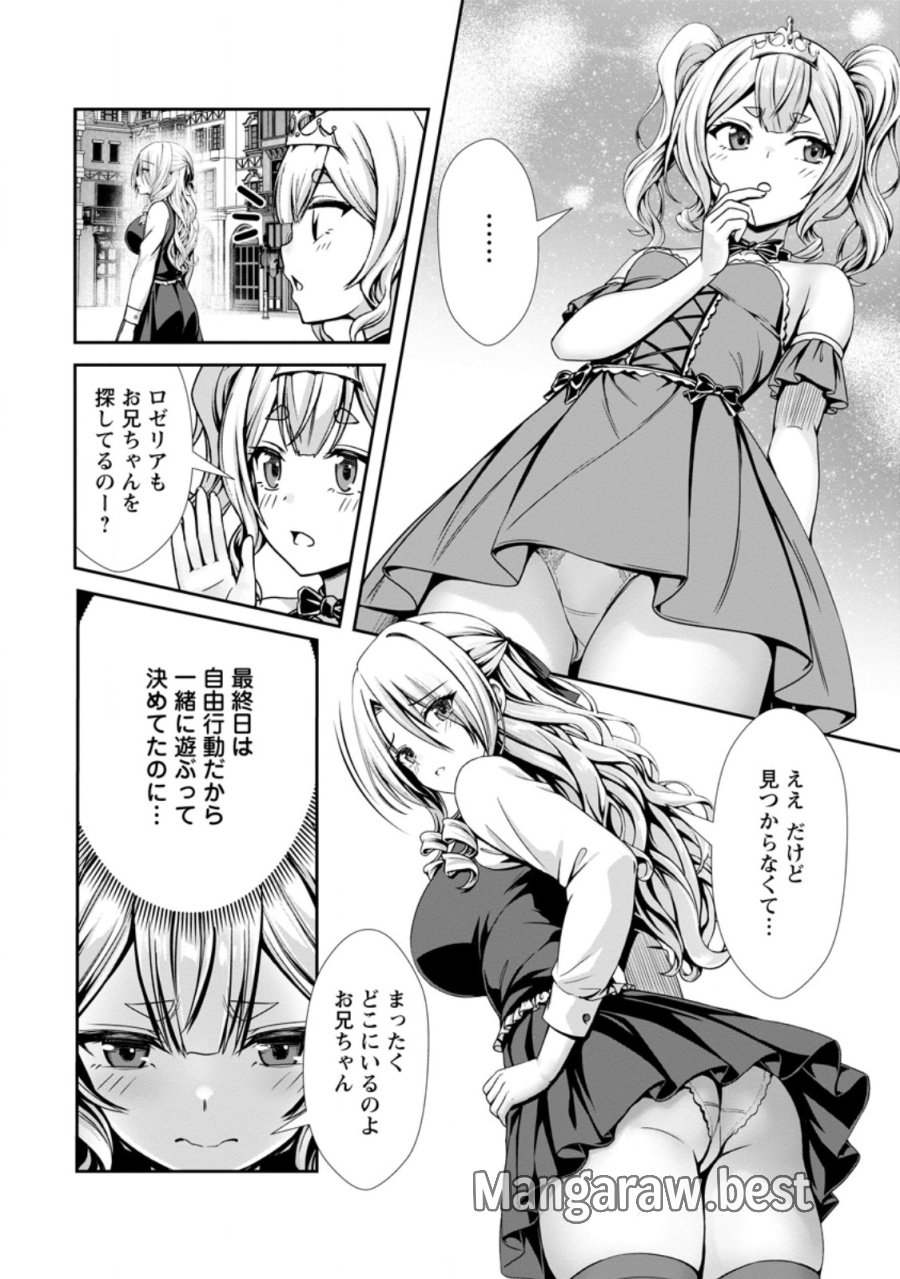ハズレスキル『添い寝』が覚醒し、僕が最強ハーレムを築くまで～密着添い寝で願望解放!? 誘惑されまくって困ってます!!～ 第27.1話 - Page 2