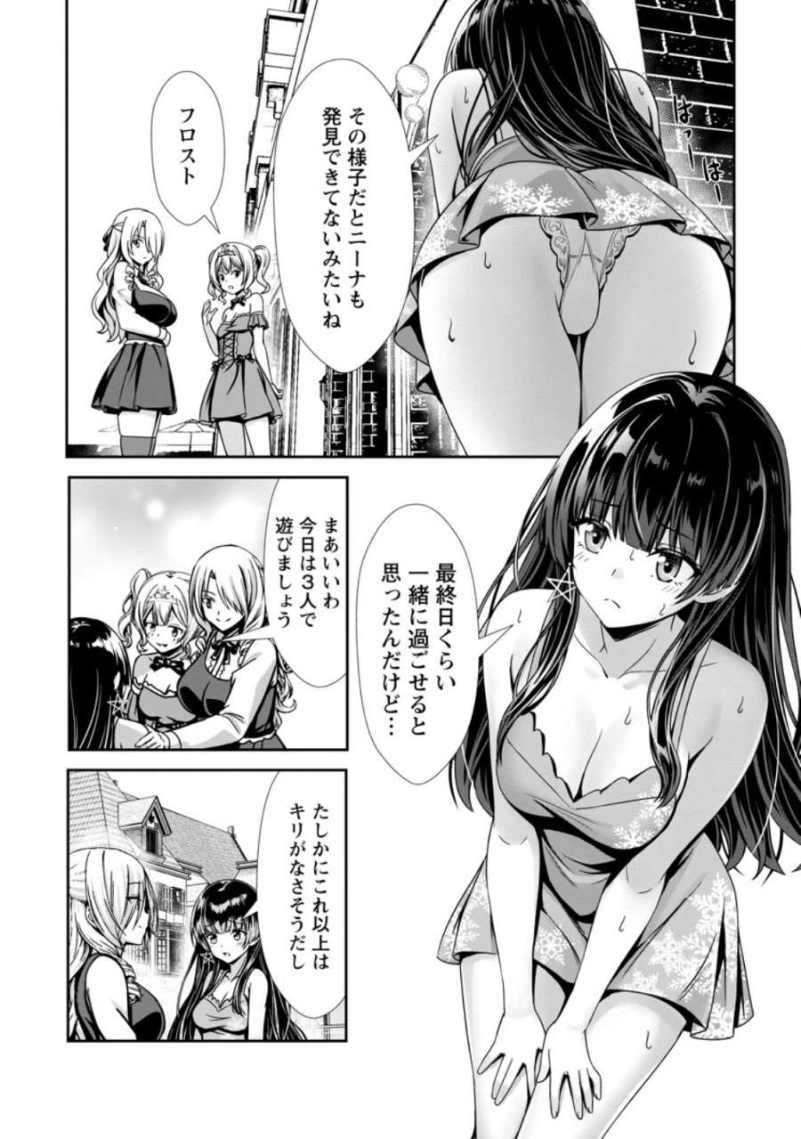 ハズレスキル『添い寝』が覚醒し、僕が最強ハーレムを築くまで～密着添い寝で願望解放!? 誘惑されまくって困ってます!!～ 第27.1話 - Page 3