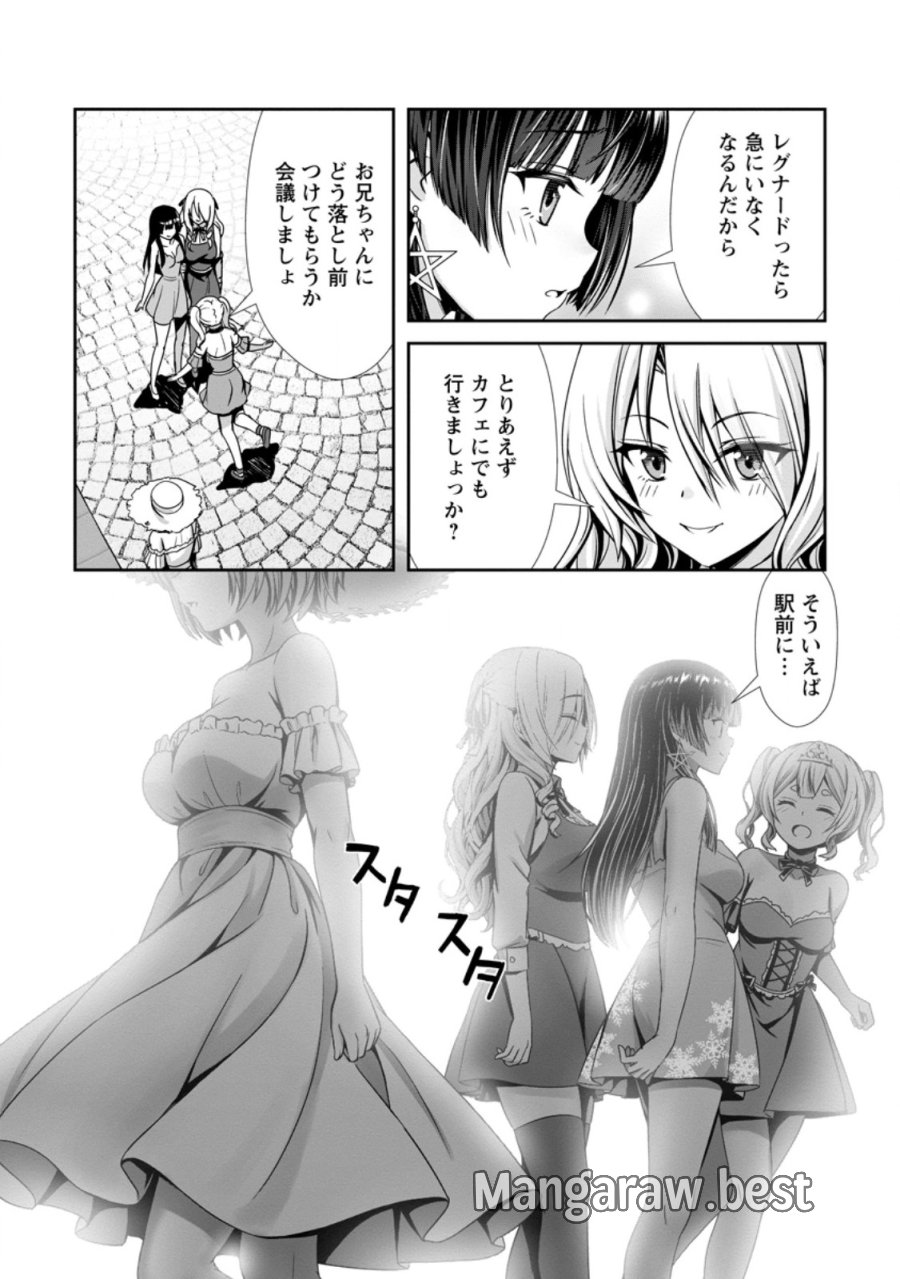 ハズレスキル『添い寝』が覚醒し、僕が最強ハーレムを築くまで～密着添い寝で願望解放!? 誘惑されまくって困ってます!!～ 第27.1話 - Page 4