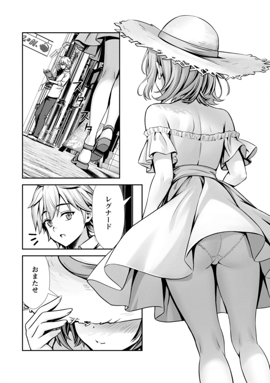 ハズレスキル『添い寝』が覚醒し、僕が最強ハーレムを築くまで～密着添い寝で願望解放!? 誘惑されまくって困ってます!!～ 第27.1話 - Page 5