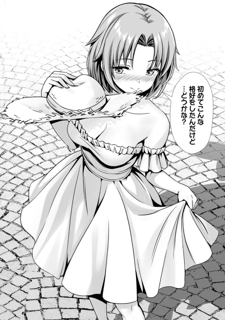 ハズレスキル『添い寝』が覚醒し、僕が最強ハーレムを築くまで～密着添い寝で願望解放!? 誘惑されまくって困ってます!!～ 第27.1話 - Page 6