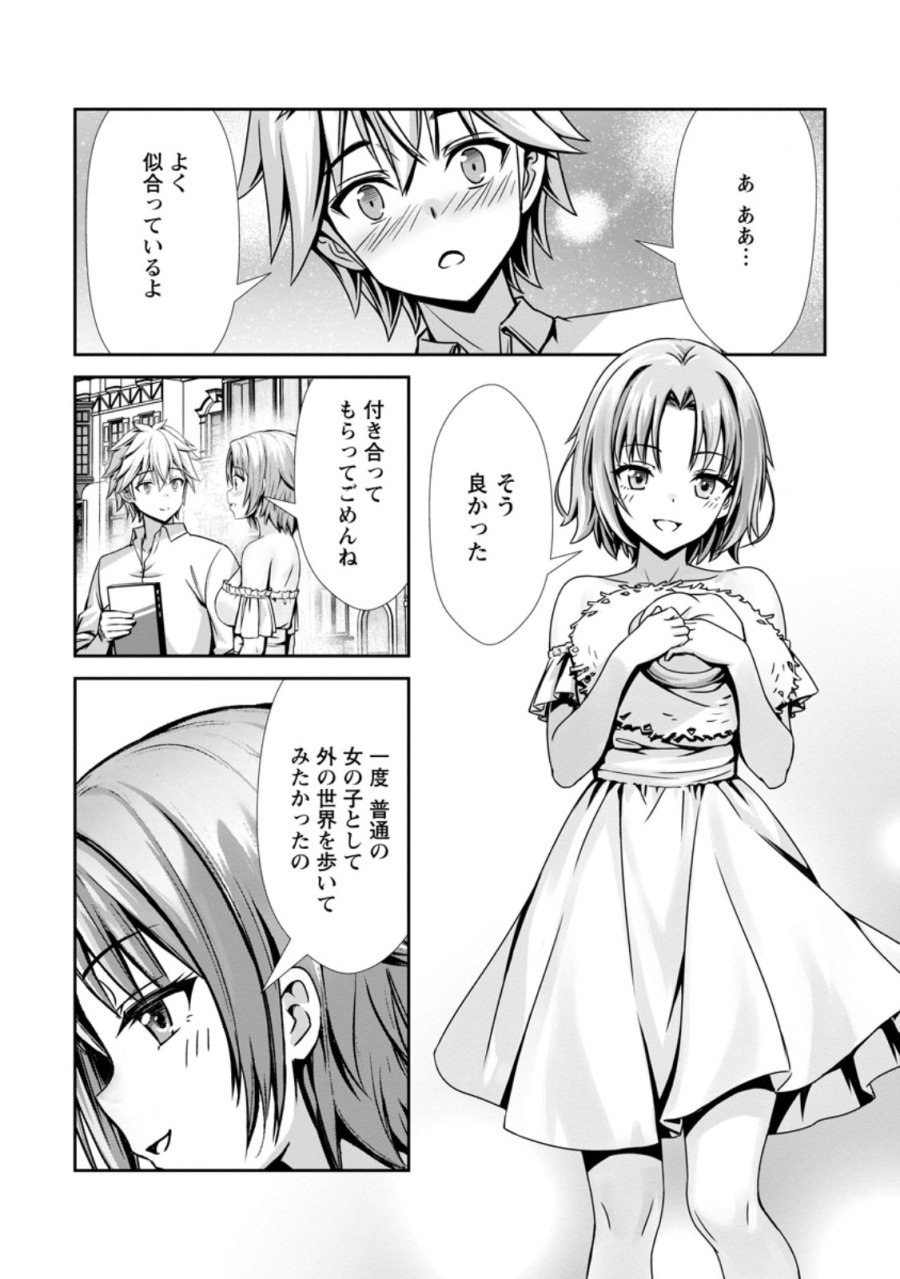ハズレスキル『添い寝』が覚醒し、僕が最強ハーレムを築くまで～密着添い寝で願望解放!? 誘惑されまくって困ってます!!～ 第27.1話 - Page 7