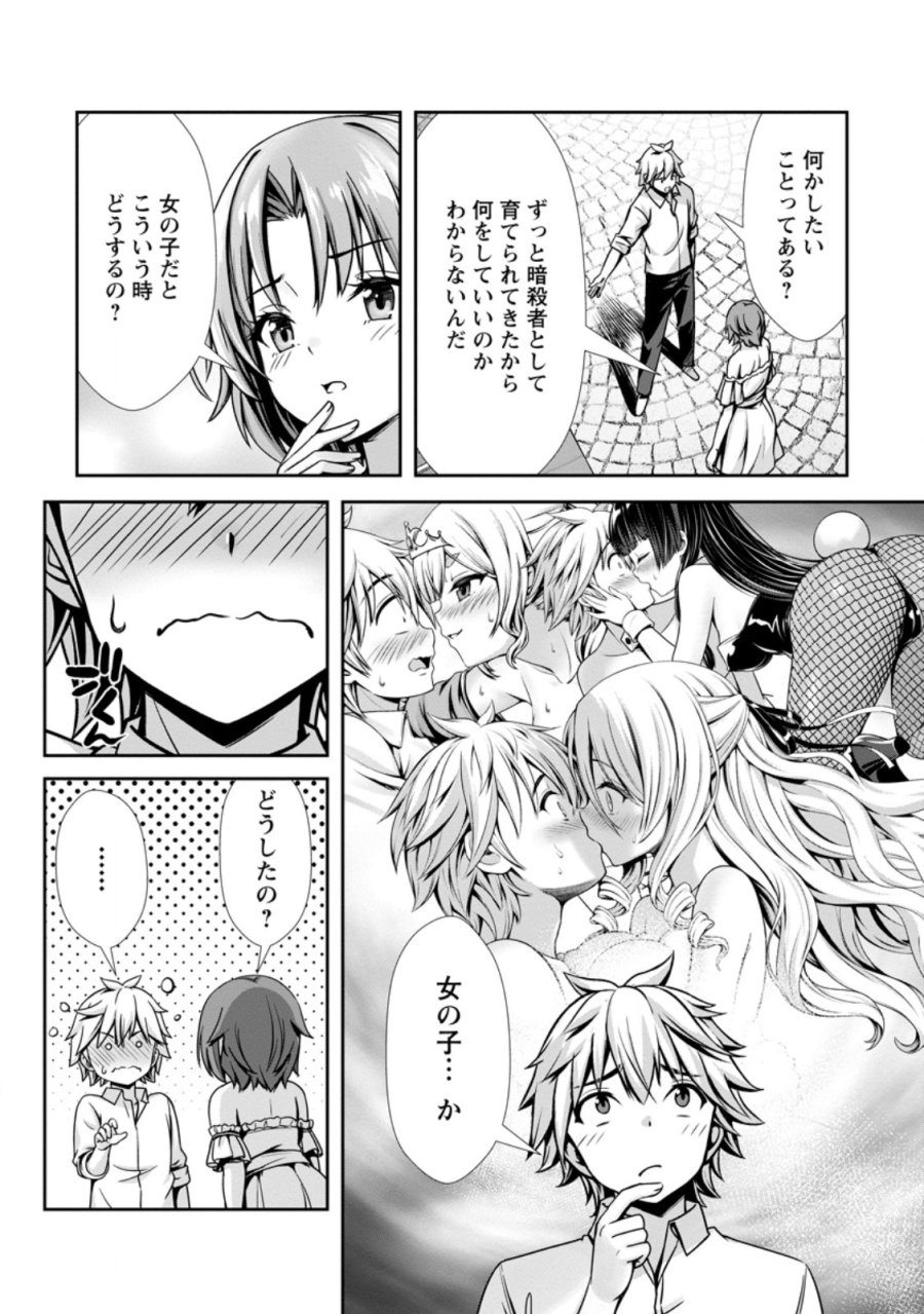 ハズレスキル『添い寝』が覚醒し、僕が最強ハーレムを築くまで～密着添い寝で願望解放!? 誘惑されまくって困ってます!!～ 第27.1話 - Page 8