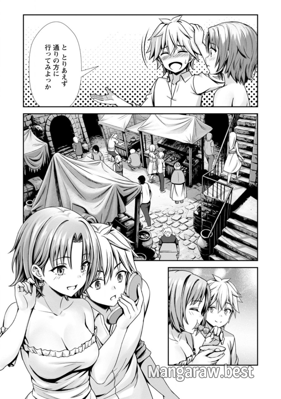 ハズレスキル『添い寝』が覚醒し、僕が最強ハーレムを築くまで～密着添い寝で願望解放!? 誘惑されまくって困ってます!!～ 第27.1話 - Page 9