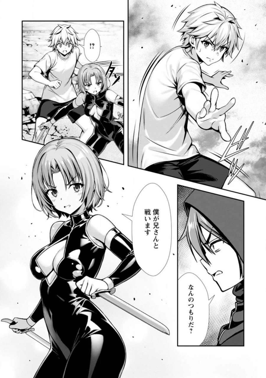 ハズレスキル『添い寝』が覚醒し、僕が最強ハーレムを築くまで～密着添い寝で願望解放!? 誘惑されまくって困ってます!!～ 第25.2話 - Trang 1