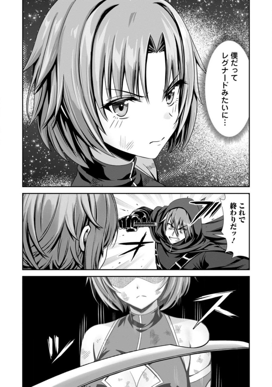 ハズレスキル『添い寝』が覚醒し、僕が最強ハーレムを築くまで～密着添い寝で願望解放!? 誘惑されまくって困ってます!!～ 第25.2話 - Trang 10