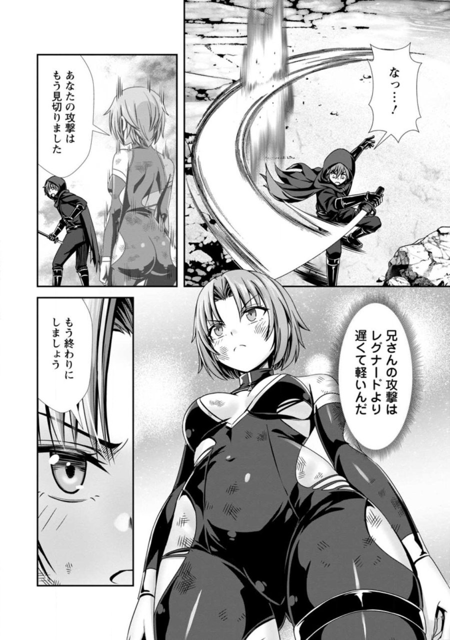 ハズレスキル『添い寝』が覚醒し、僕が最強ハーレムを築くまで～密着添い寝で願望解放!? 誘惑されまくって困ってます!!～ 第25.2話 - Trang 11