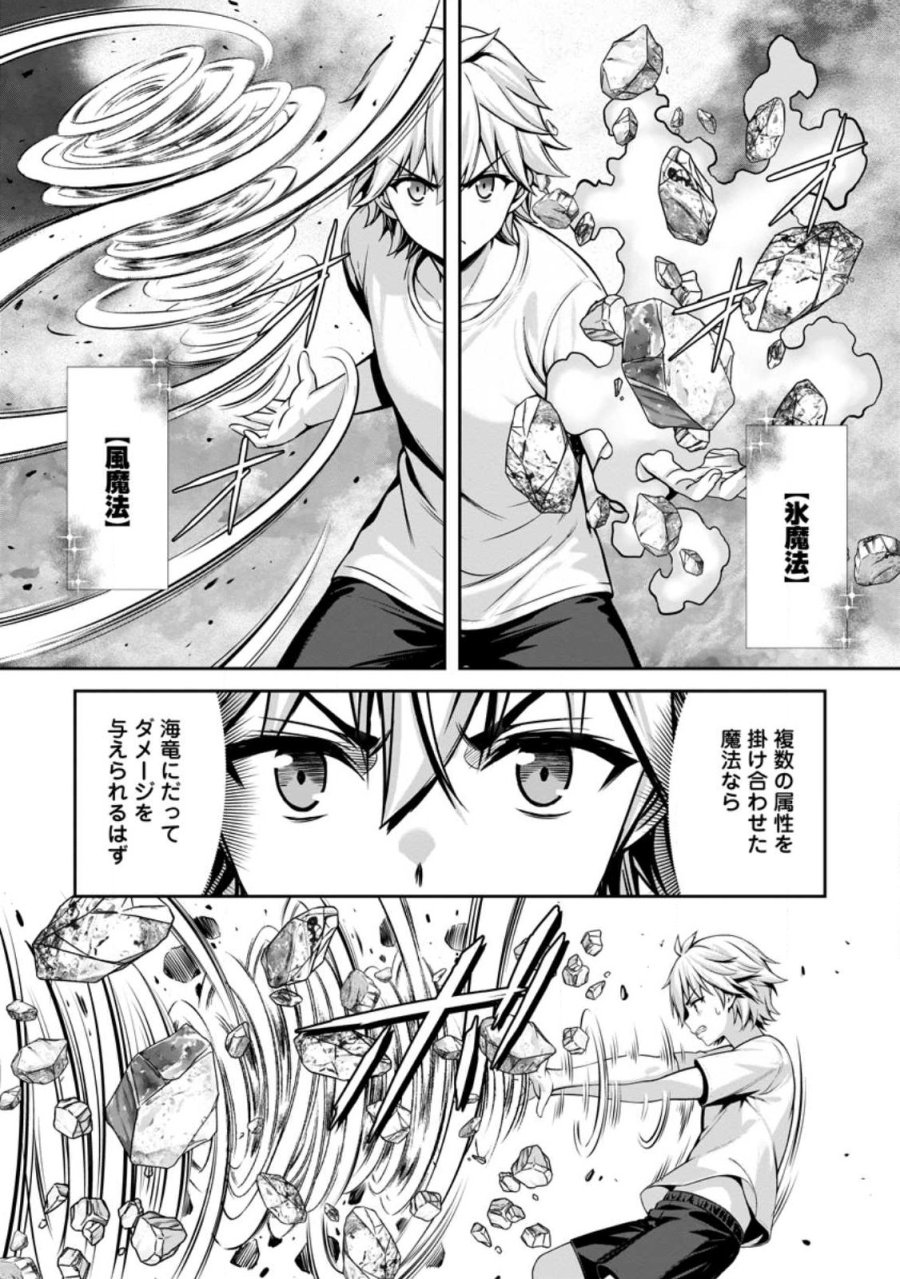 ハズレスキル『添い寝』が覚醒し、僕が最強ハーレムを築くまで～密着添い寝で願望解放!? 誘惑されまくって困ってます!!～ 第25.2話 - Trang 4