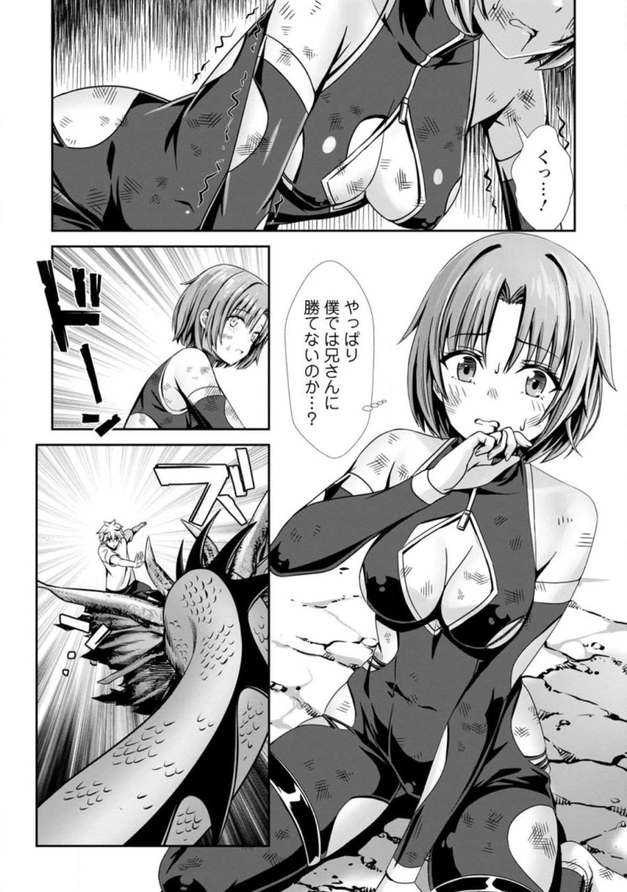 ハズレスキル『添い寝』が覚醒し、僕が最強ハーレムを築くまで～密着添い寝で願望解放!? 誘惑されまくって困ってます!!～ 第25.2話 - Trang 8