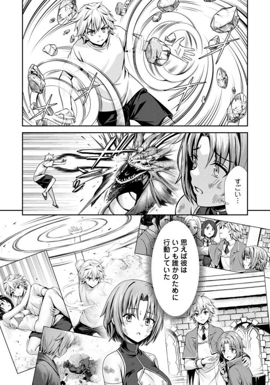 ハズレスキル『添い寝』が覚醒し、僕が最強ハーレムを築くまで～密着添い寝で願望解放!? 誘惑されまくって困ってます!!～ 第25.2話 - Trang 9