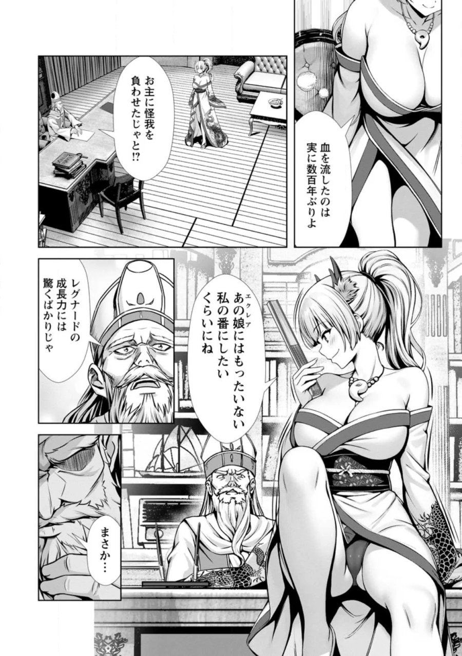ハズレスキル『添い寝』が覚醒し、僕が最強ハーレムを築くまで～密着添い寝で願望解放!? 誘惑されまくって困ってます!!～ 第26.3話 - Page 10