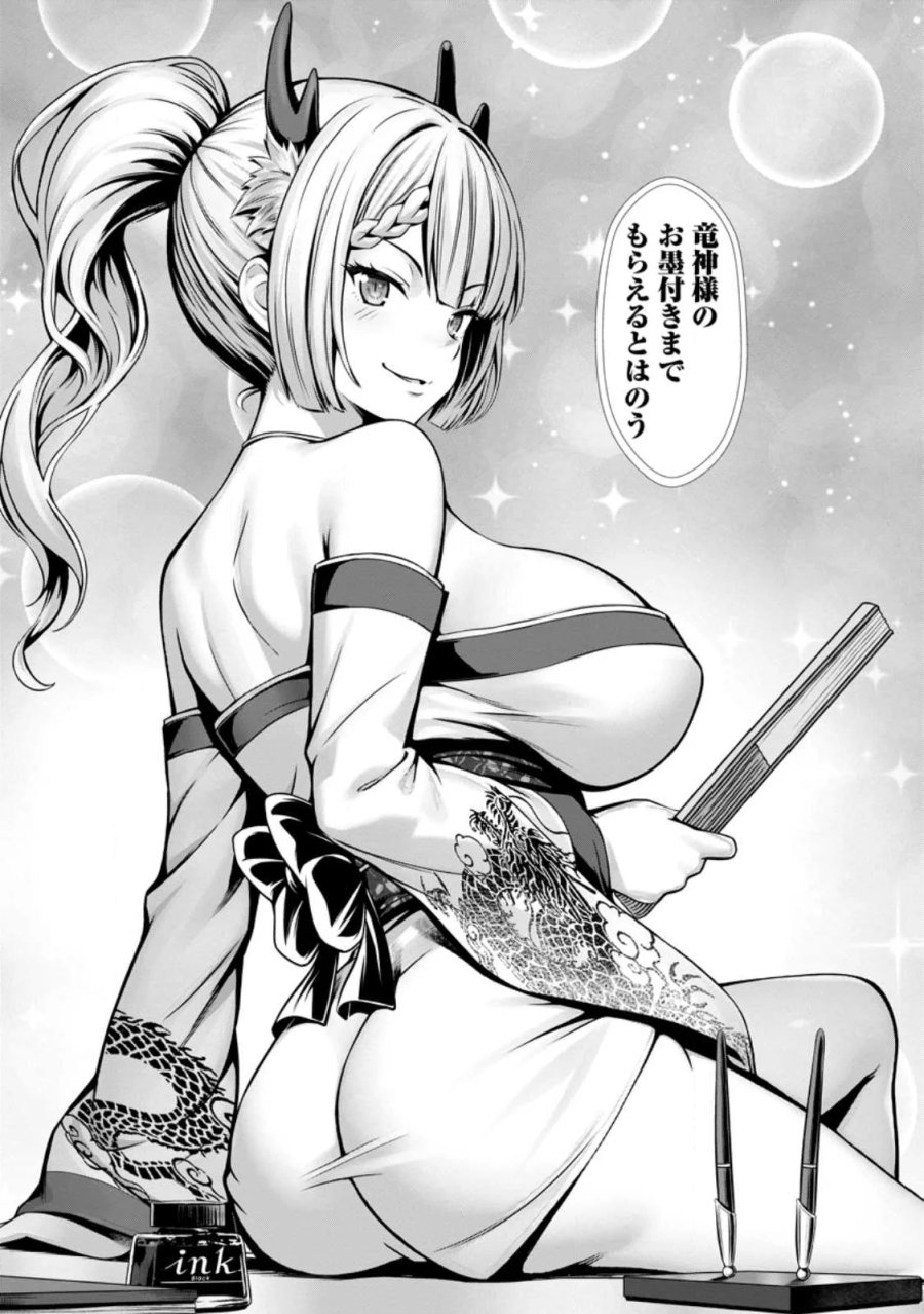 ハズレスキル『添い寝』が覚醒し、僕が最強ハーレムを築くまで～密着添い寝で願望解放!? 誘惑されまくって困ってます!!～ 第26.3話 - Page 11
