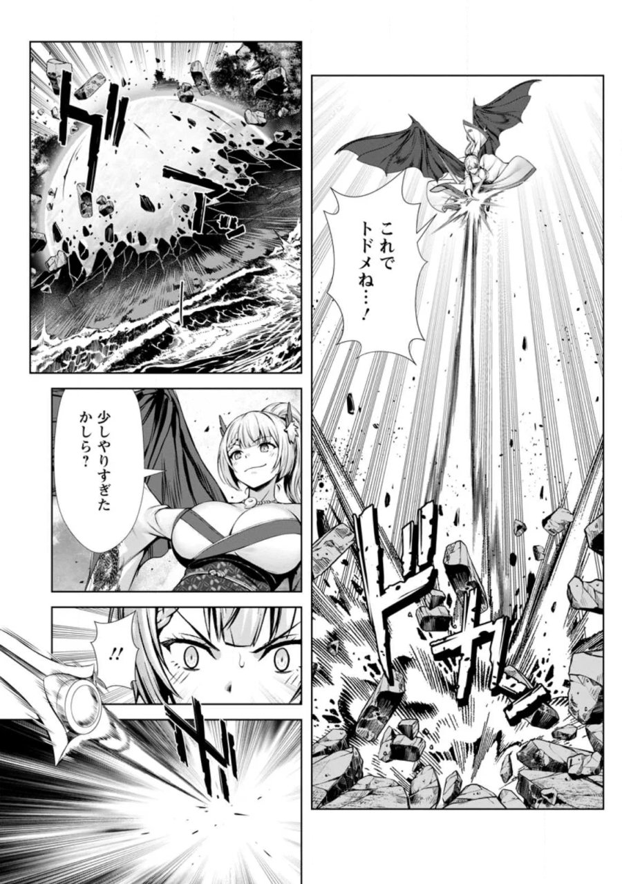 ハズレスキル『添い寝』が覚醒し、僕が最強ハーレムを築くまで～密着添い寝で願望解放!? 誘惑されまくって困ってます!!～ 第26.3話 - Page 4