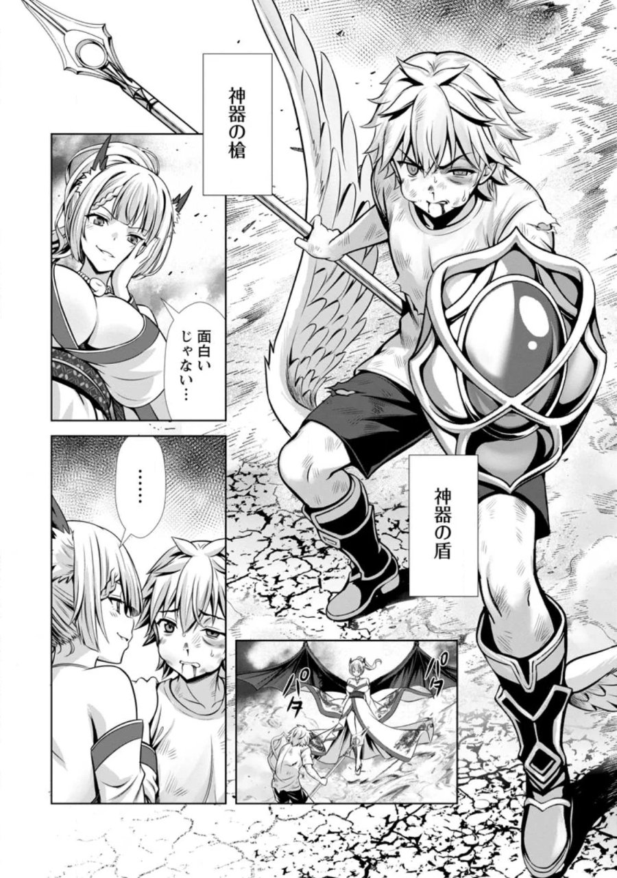 ハズレスキル『添い寝』が覚醒し、僕が最強ハーレムを築くまで～密着添い寝で願望解放!? 誘惑されまくって困ってます!!～ 第26.3話 - Page 6