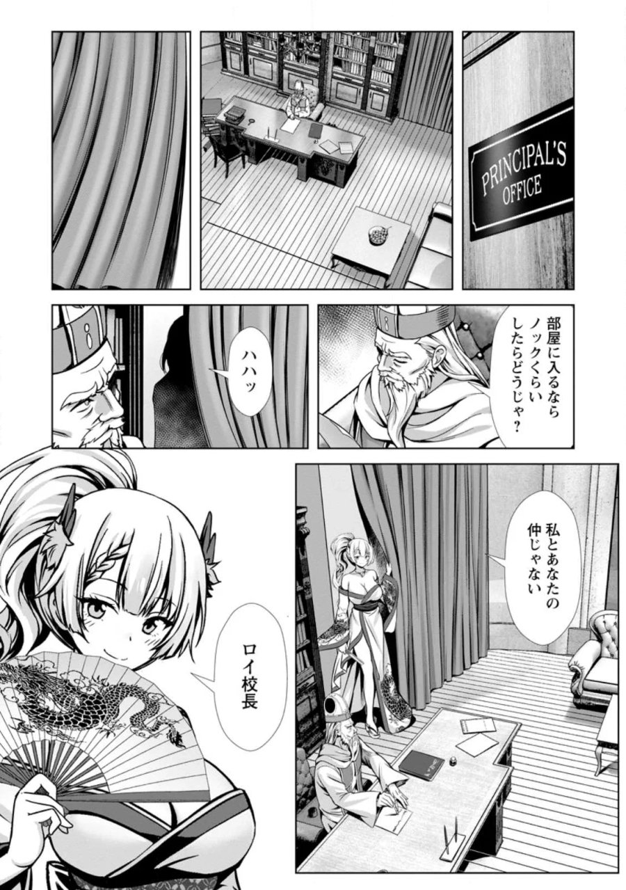 ハズレスキル『添い寝』が覚醒し、僕が最強ハーレムを築くまで～密着添い寝で願望解放!? 誘惑されまくって困ってます!!～ 第26.3話 - Page 8