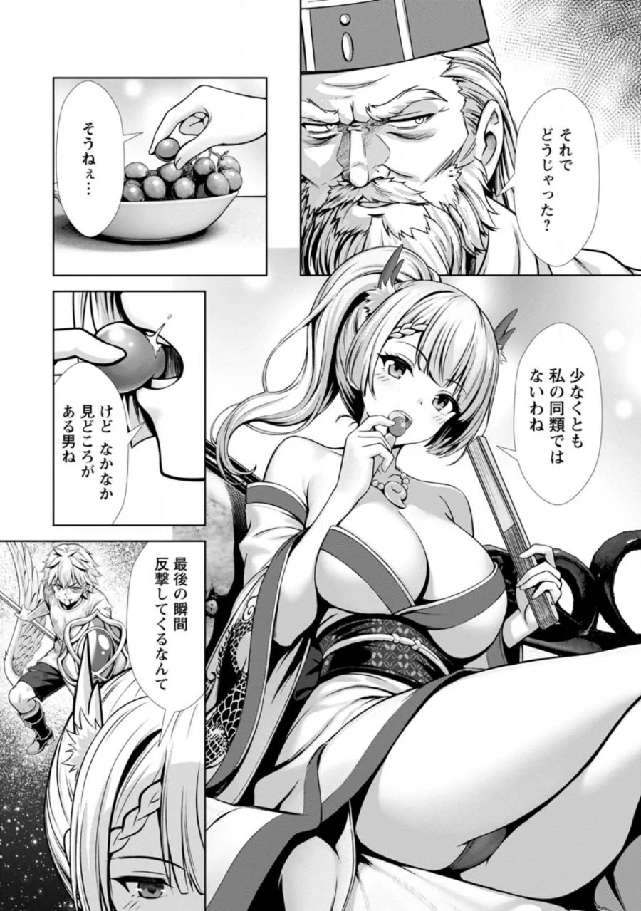 ハズレスキル『添い寝』が覚醒し、僕が最強ハーレムを築くまで～密着添い寝で願望解放!? 誘惑されまくって困ってます!!～ 第26.3話 - Page 9