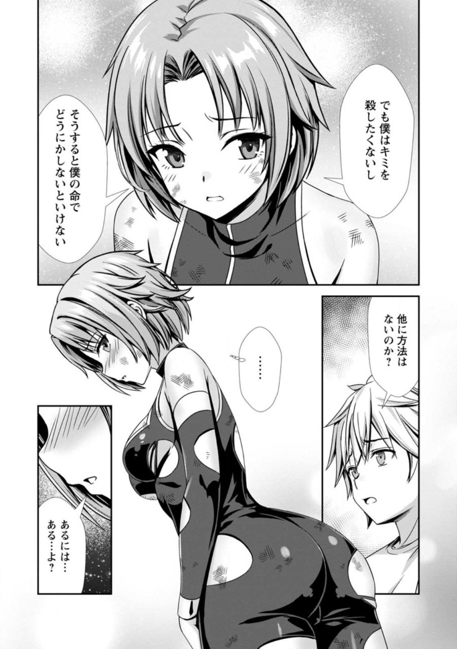 ハズレスキル『添い寝』が覚醒し、僕が最強ハーレムを築くまで～密着添い寝で願望解放!? 誘惑されまくって困ってます!!～ 第25.3話 - Trang 10