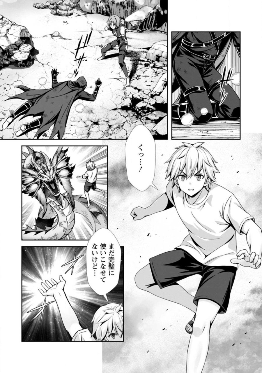 ハズレスキル『添い寝』が覚醒し、僕が最強ハーレムを築くまで～密着添い寝で願望解放!? 誘惑されまくって困ってます!!～ 第25.3話 - Trang 2