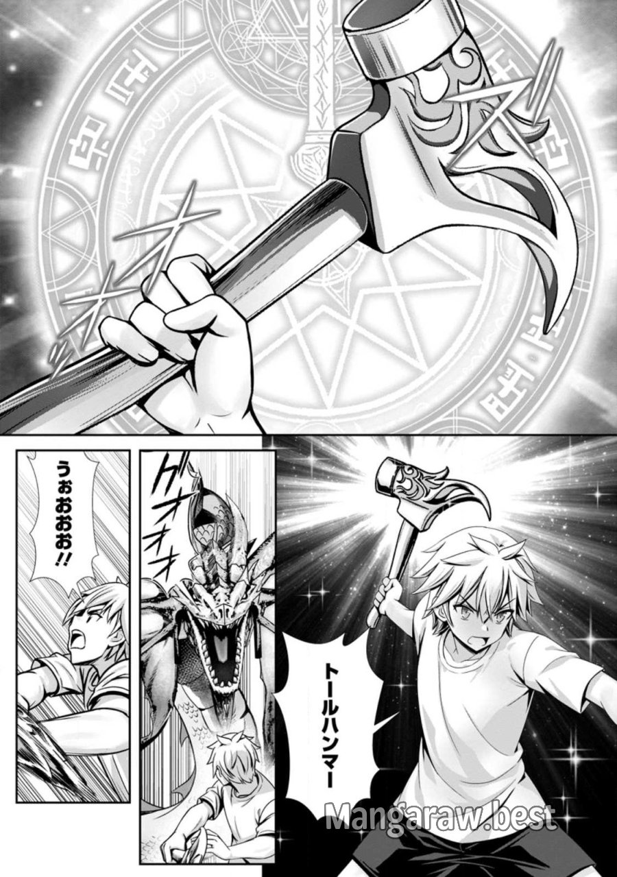 ハズレスキル『添い寝』が覚醒し、僕が最強ハーレムを築くまで～密着添い寝で願望解放!? 誘惑されまくって困ってます!!～ 第25.3話 - Trang 3